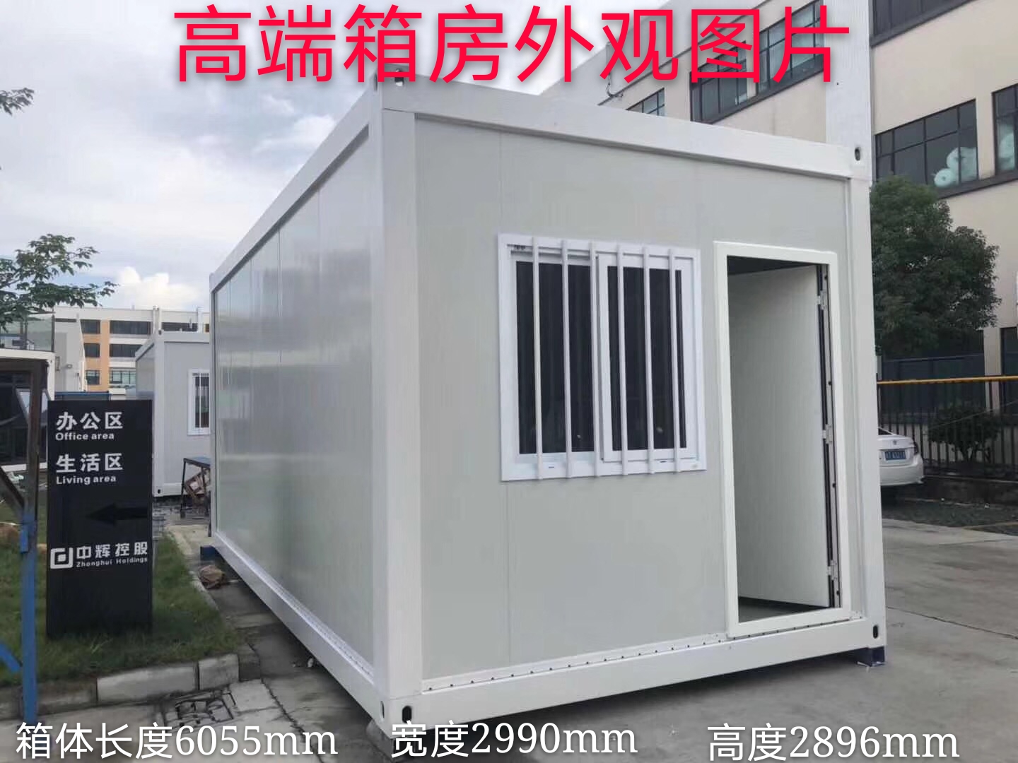 潍坊K 式传统活动板房